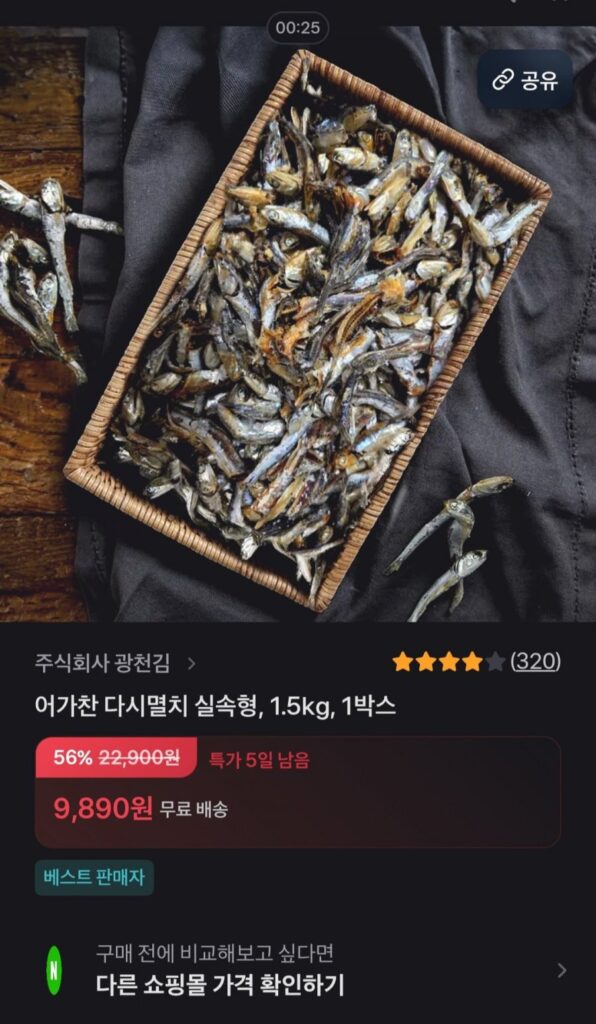Eogachan mũ đặc biệt trong nước dashi cá cơm