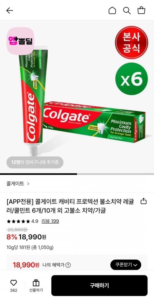 Kem đánh răng Colgate Cavity Protection Fluoride Cool Mint 175g 6 gói