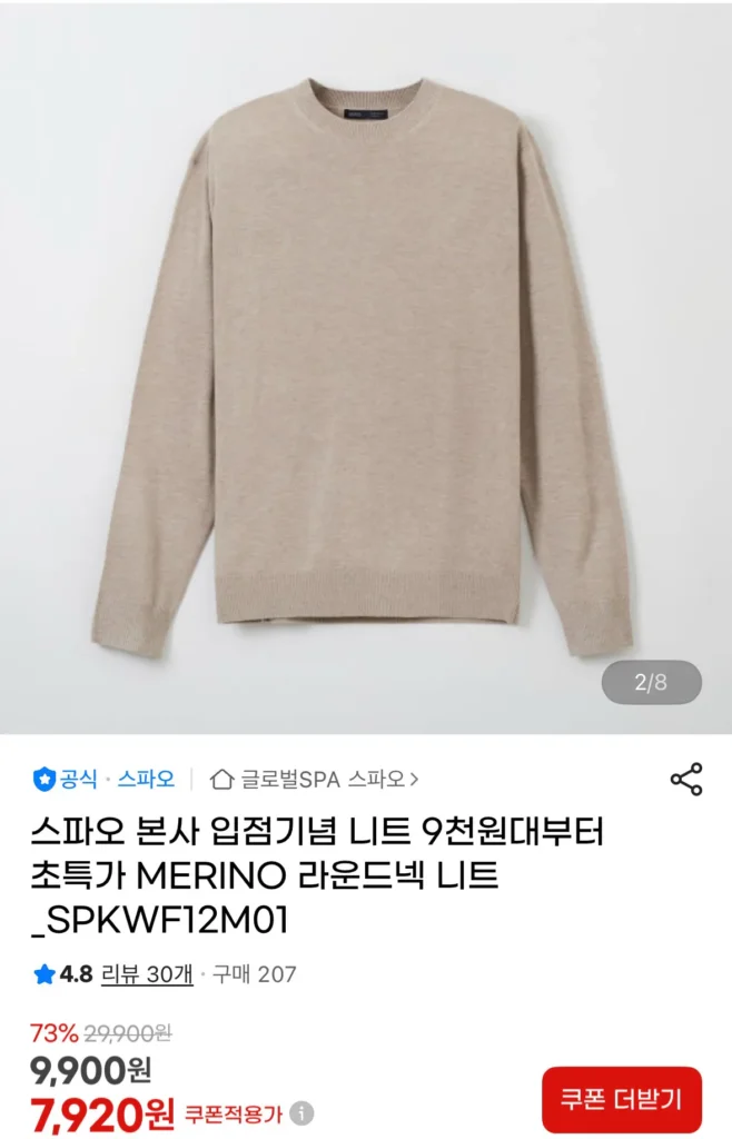 Len len merino chiến đấu Spao