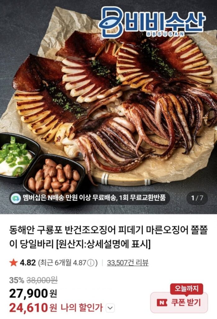 Mực bán khô đại dương, King’s Special, 1,2kg, 5 suất ăn