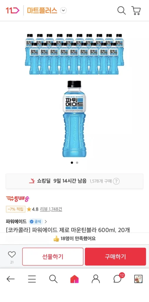 Powerade Zero Mountain Bla 600ml 20 viên