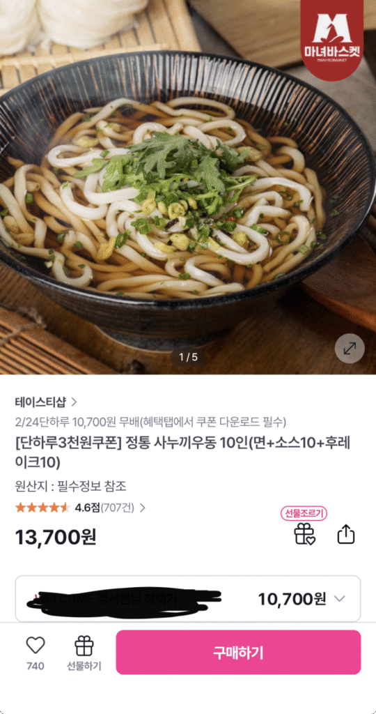 [Khác] Sanuki Udon truyền thống Nhật Bản cho 10 người