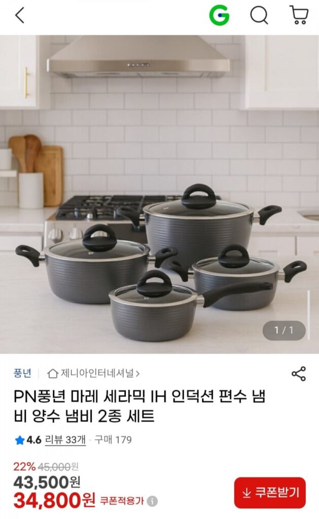 PN Poongnyeon Mare Gốm sứ cảm ứng IH Bộ hai nồi gồm 2 nồi