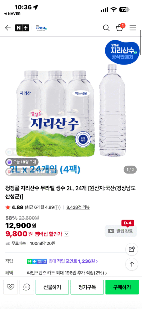 Nước đóng chai không nhãn Cheongjeonggol Jirisansoo 2L, 24 chiếc