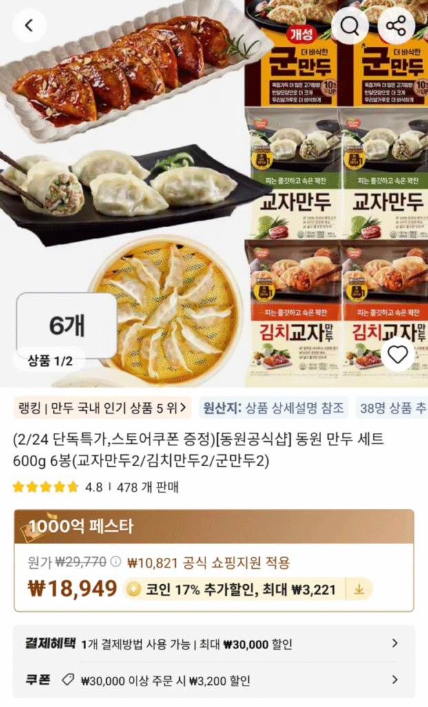 [Ali] Bộ bánh bao Dongwon, 6 túi 600g (Coin deal)