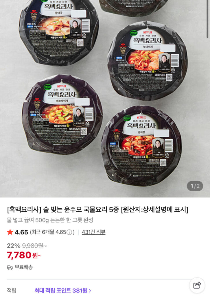 5 loại món súp được chế biến bởi Yun Ju-mo, người làm rượu