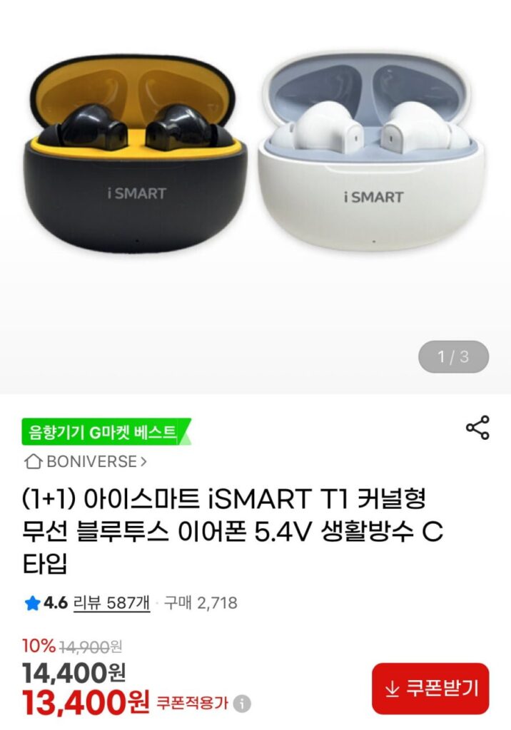 Tai nghe Bluetooth không dây loại kênh 1+1 iSMART T1