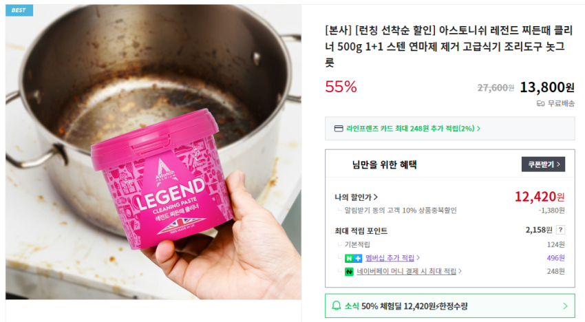 Astonish Legend Stag Cleaner 500g 1+1 Loại bỏ chất mài mòn bằng thép không gỉ