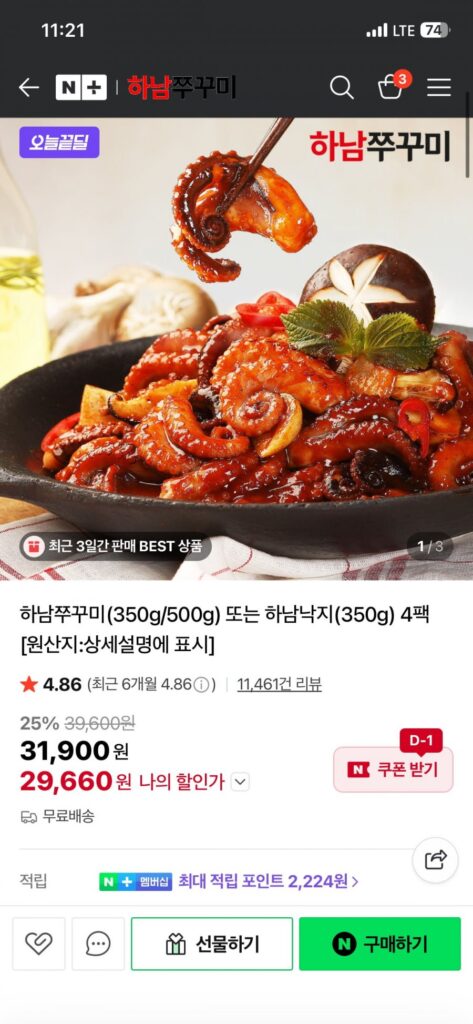 4 gói bạch tuộc Hanam (350g/500g) hoặc bạch tuộc Hanam (350g)