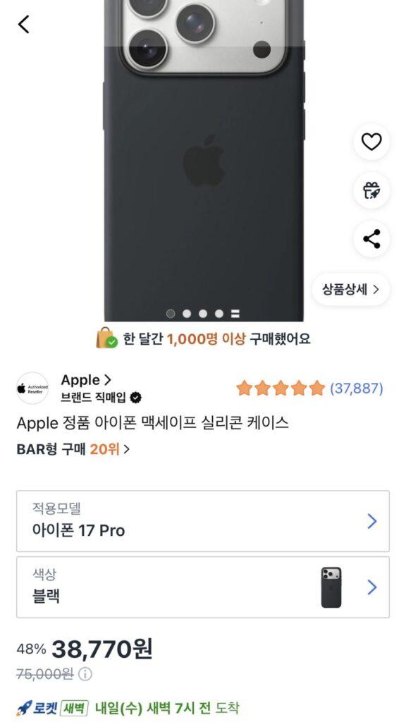 Ốp lưng silicon chính hãng iPhone 17 Pro