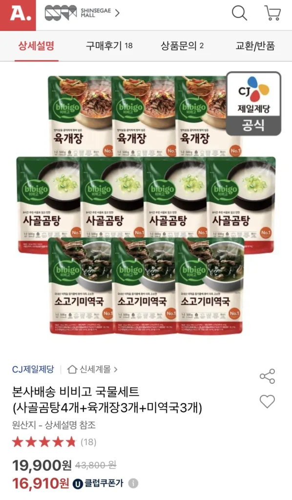 Bibigo 4 súp xương bò + 3 bò hầm + 3 set súp rong biển