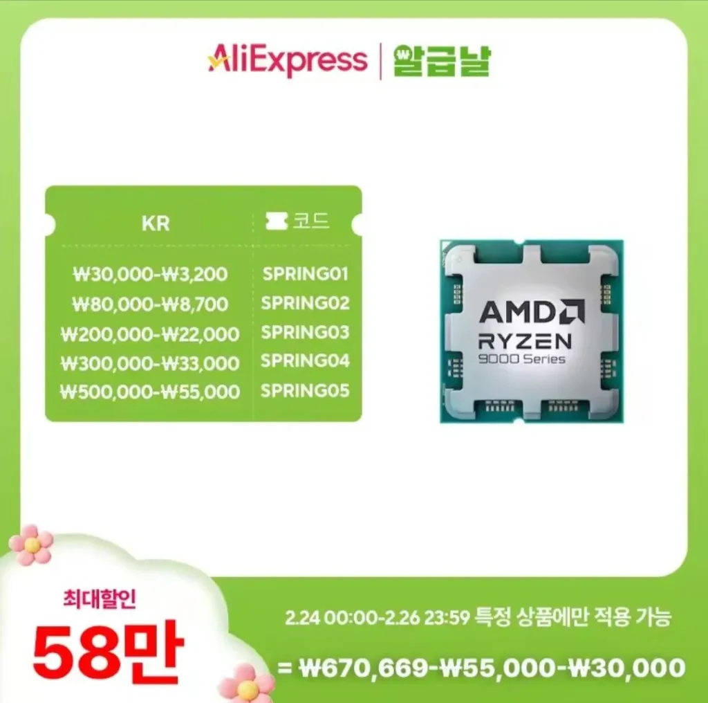 AMD Ryzen thế hệ thứ 7-6 9800X3D