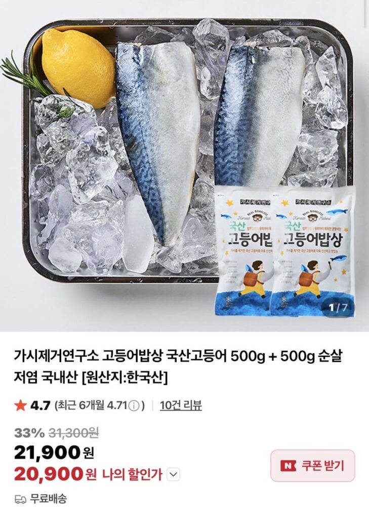 Viện nghiên cứu loại bỏ gai Cá thu không xương nội địa 500g x 2