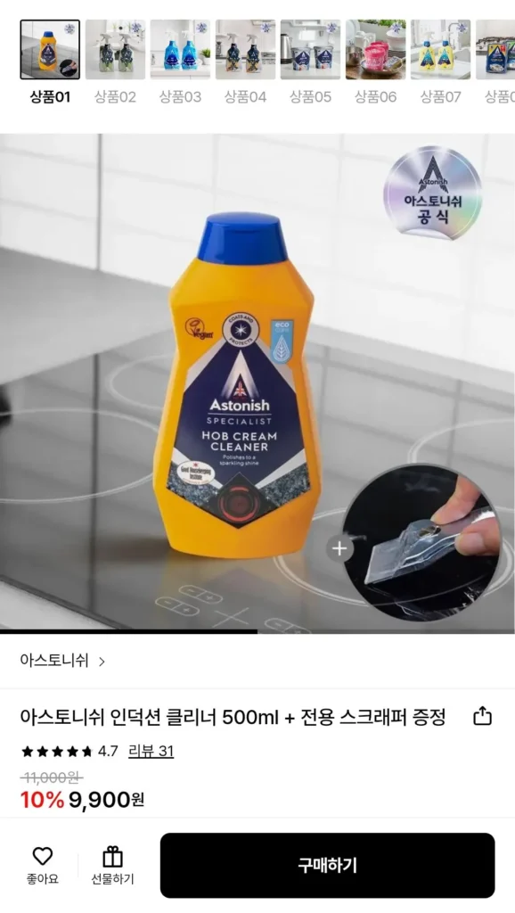 Dụng cụ cạo cảm ứng Astonish 500ml+