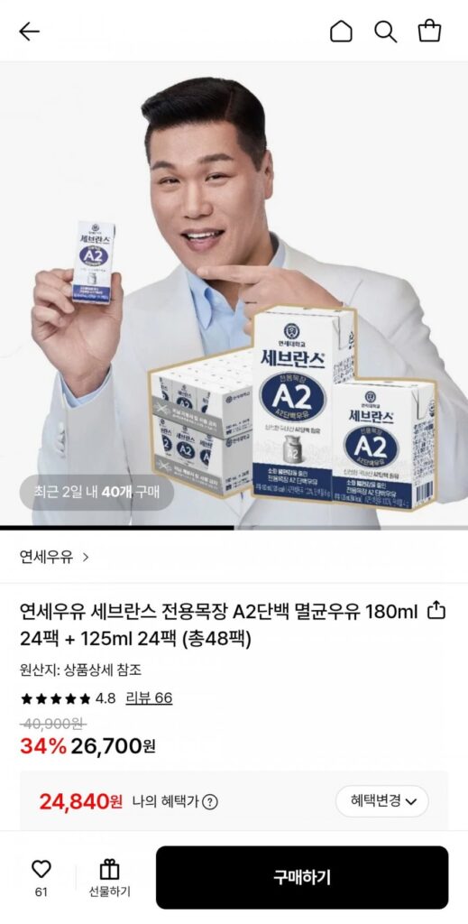 Sữa tiệt trùng Yonsei Milk Severance Exclusive Ranch A2 180ml 24 gói + 125ml 24 gói (48 gói)