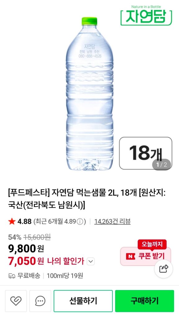 Thành Viên Jayeondam Uống Nước Suối 2L x 18 