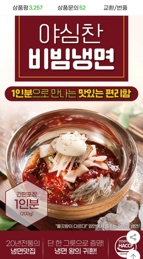 Hamheung Naengmyeon đầy tham vọng, được đóng gói riêng cho 10 phần ăn (500g sốt bibim)