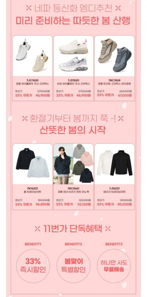 Áo gió mùa xuân NEPA giá đặc biệt/đệm nhẹ/quần đi bộ đường dài/áo thun/giày đi bộ đường dài khuyến mãi lợi ích