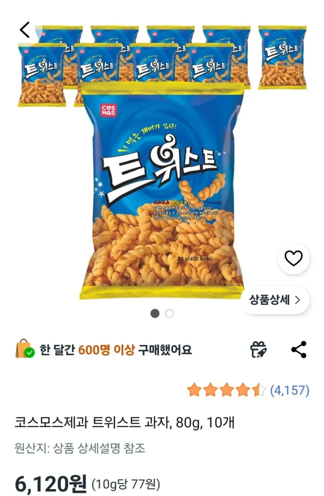 10 túi snack xoắn 80g