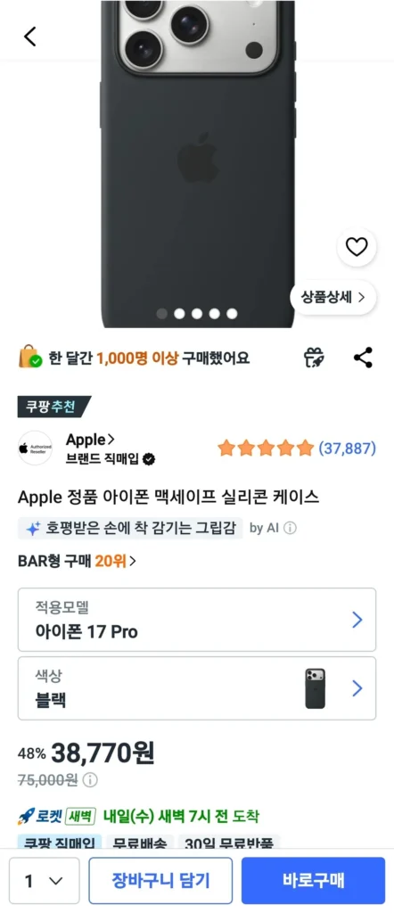 Ốp lưng Apple MagSafe chính hãng iPhone 17 Pro