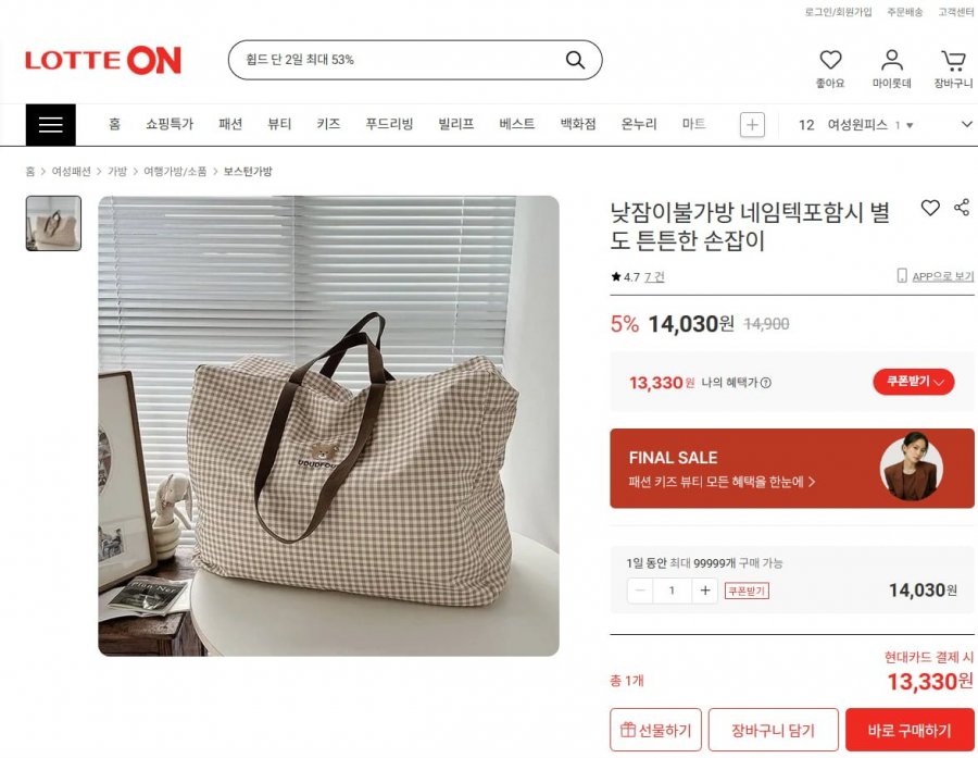 Có túi chăn ngủ + bảng tên kèm theo