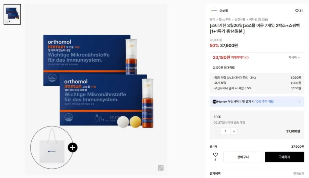 Orthomol 14 ngày hết hạn sử dụng đến 20/3