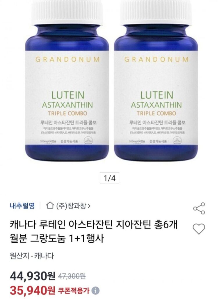 Canada Lutein Astaxanthin Zeaxanthin Tổng lượng cung cấp 6 tháng