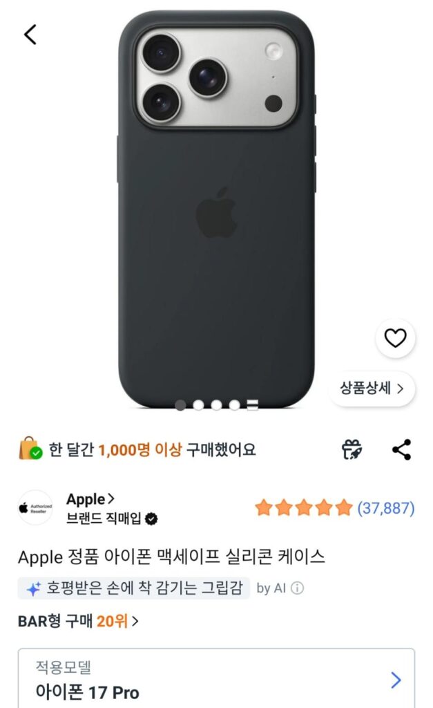 Ốp lưng Apple MagSafe chính hãng iPhone 17 Pro