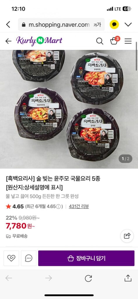 Đầu bếp đen trắng của Curly N Mart Yoon Ju-mo, người pha chế rượu, chọn 1 trong 5 món súp