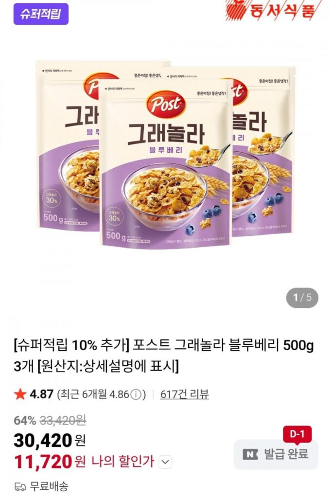 Đăng Granola Việt Quất 500g x 3