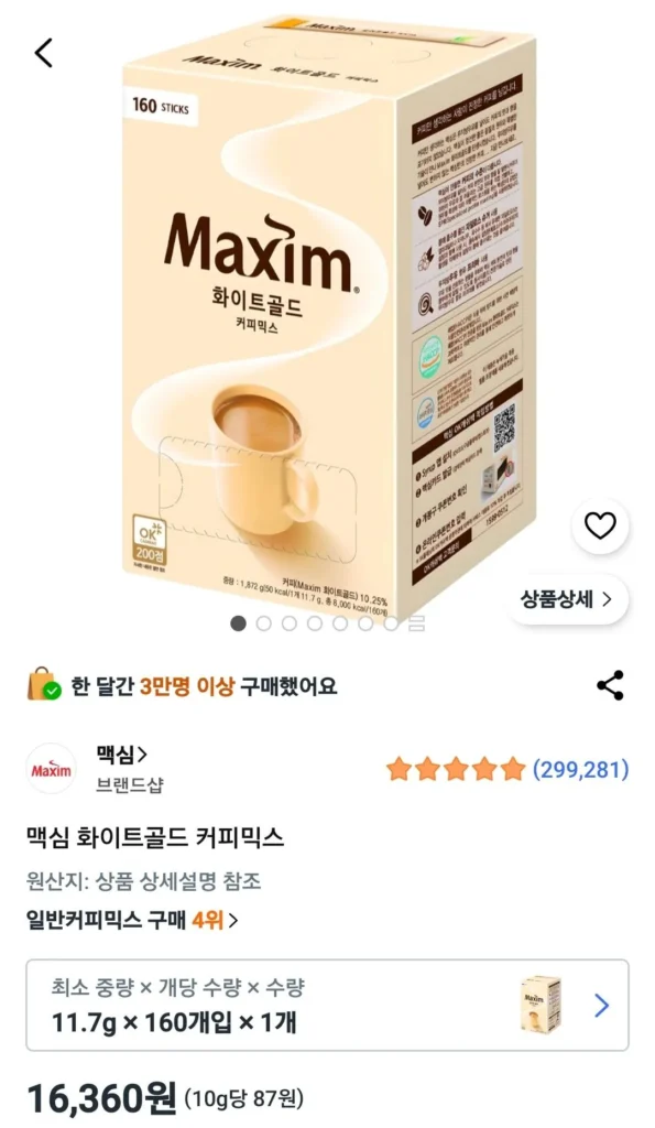 Cà phê Maxim White Gold Mix 160 miếng
