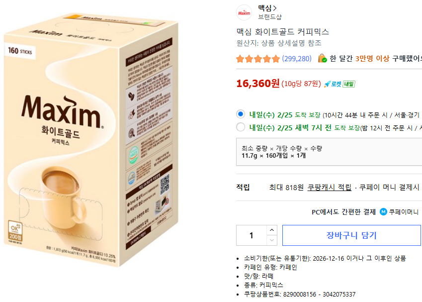 [Coupang] Cà phê Maxim White Gold Mix 160T