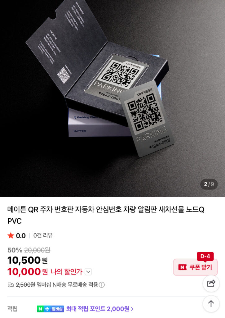 Biển số đỗ xe Mayton QR