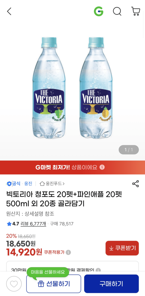 Nước có ga Victoria Green Grape+Dứa 500ml 40 Thú cưng và hơn thế nữa