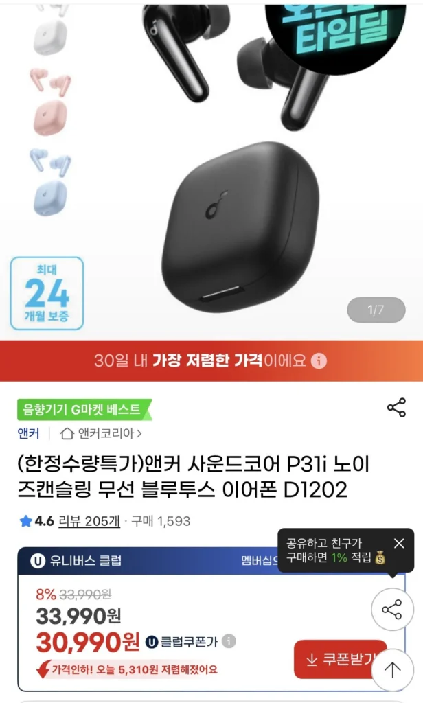 Tai nghe Jeongbal Anker Soundcore P31i