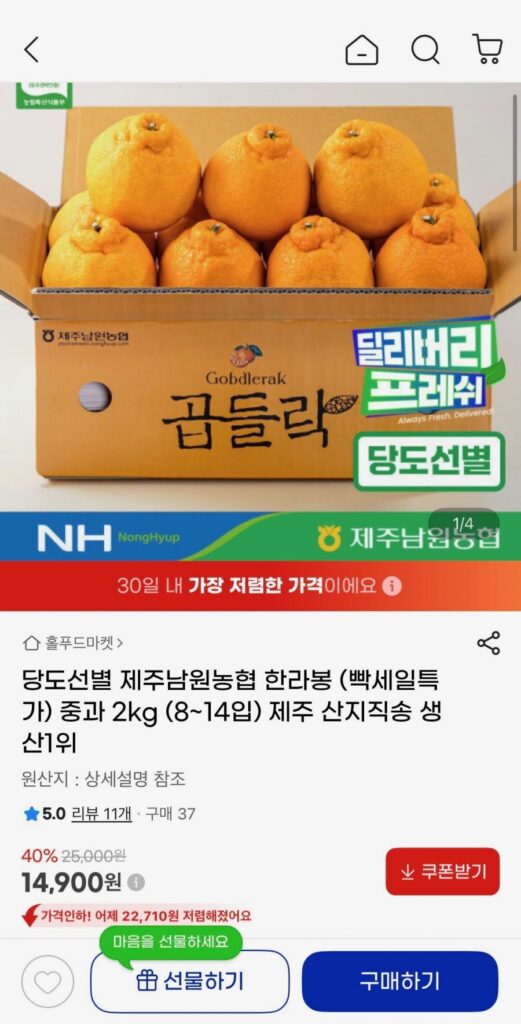 Hợp tác xã nông nghiệp Jeju Namwon Bánh kẹo nặng Hallabong 2kg