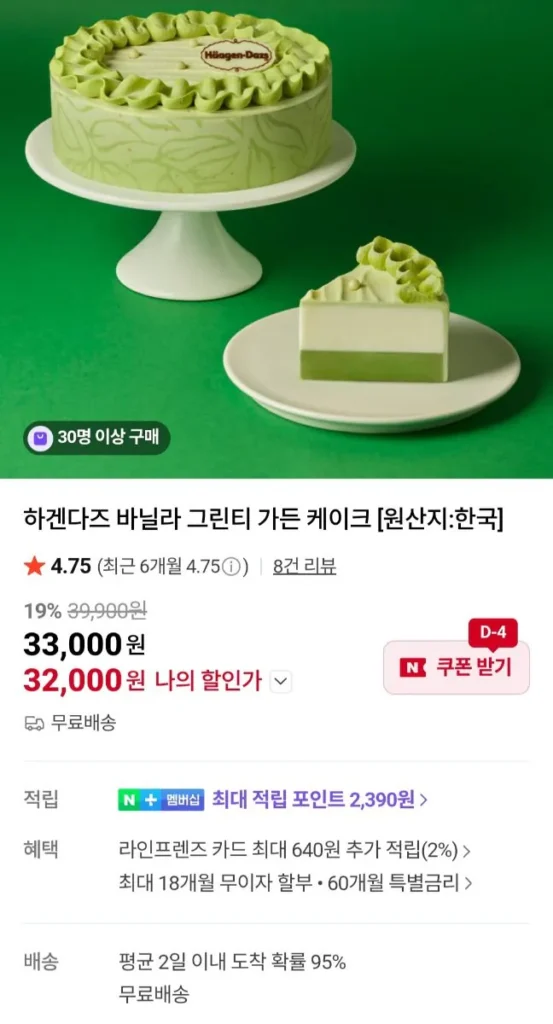 Bánh vườn trà xanh hương vani Häagen-Dazs