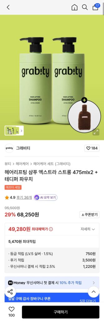 Dầu Gội Cực Mạnh 475ml