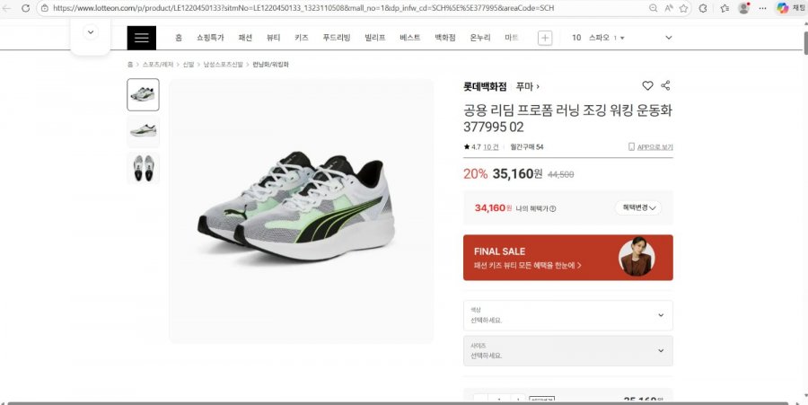Giày chạy bộ Puma Colima Common Riddim Proform