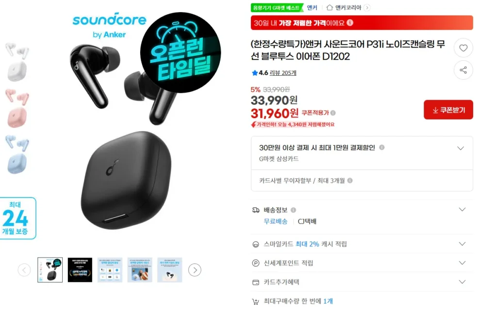 Tai nghe Bluetooth không dây chống ồn Anker Soundcore P31i