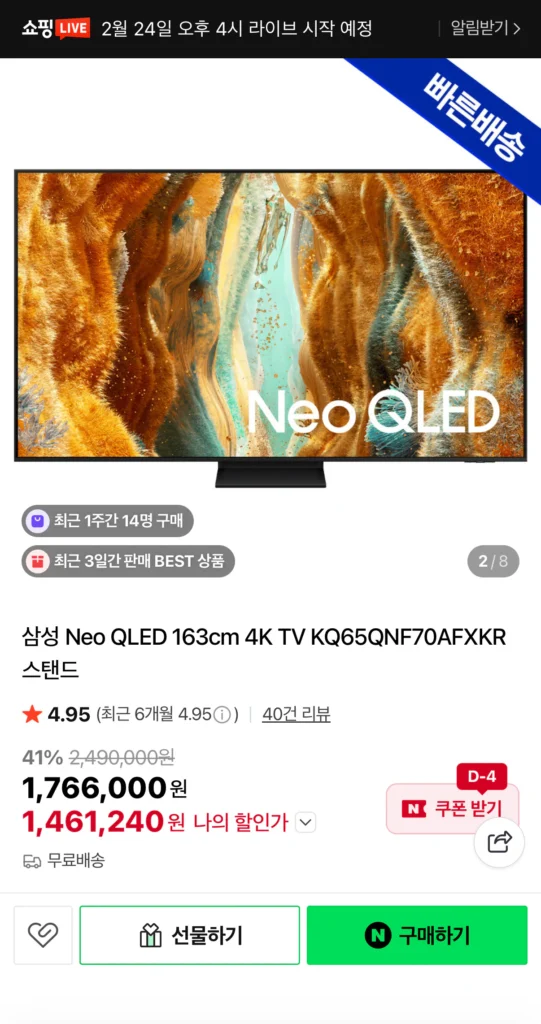 Chân đế Samsung Neo QLED 163cm 4K KQ65QNF70AFXKR
