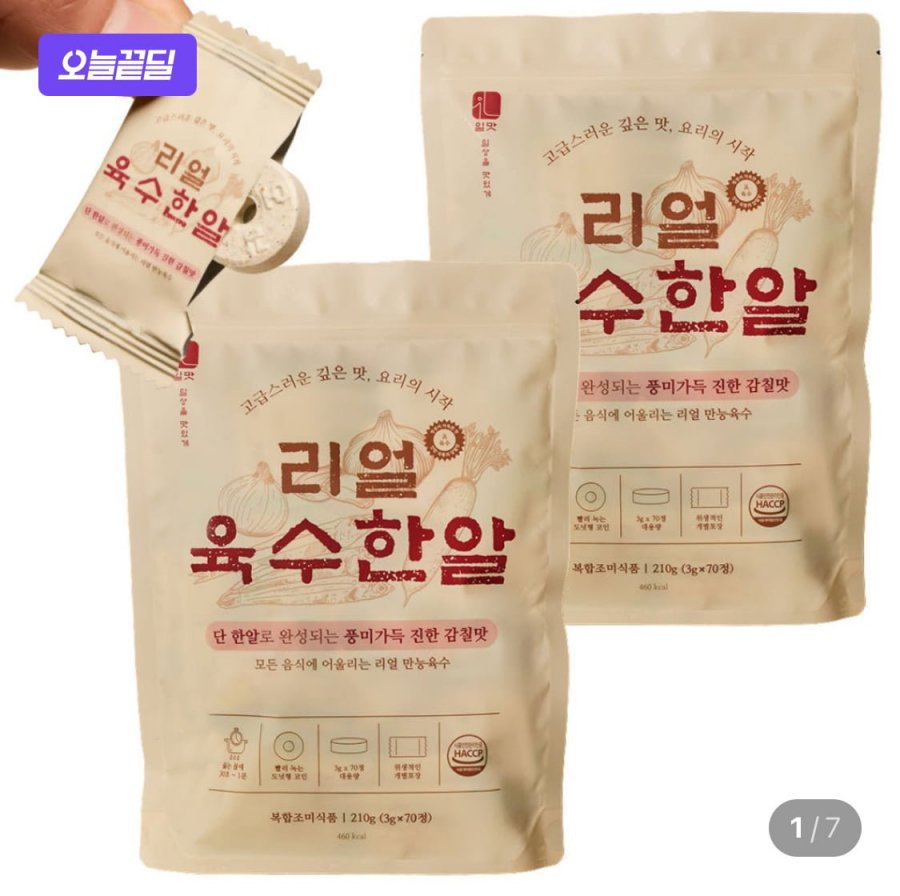 Đồng xu nước canh thật 70 viên + 70 viên