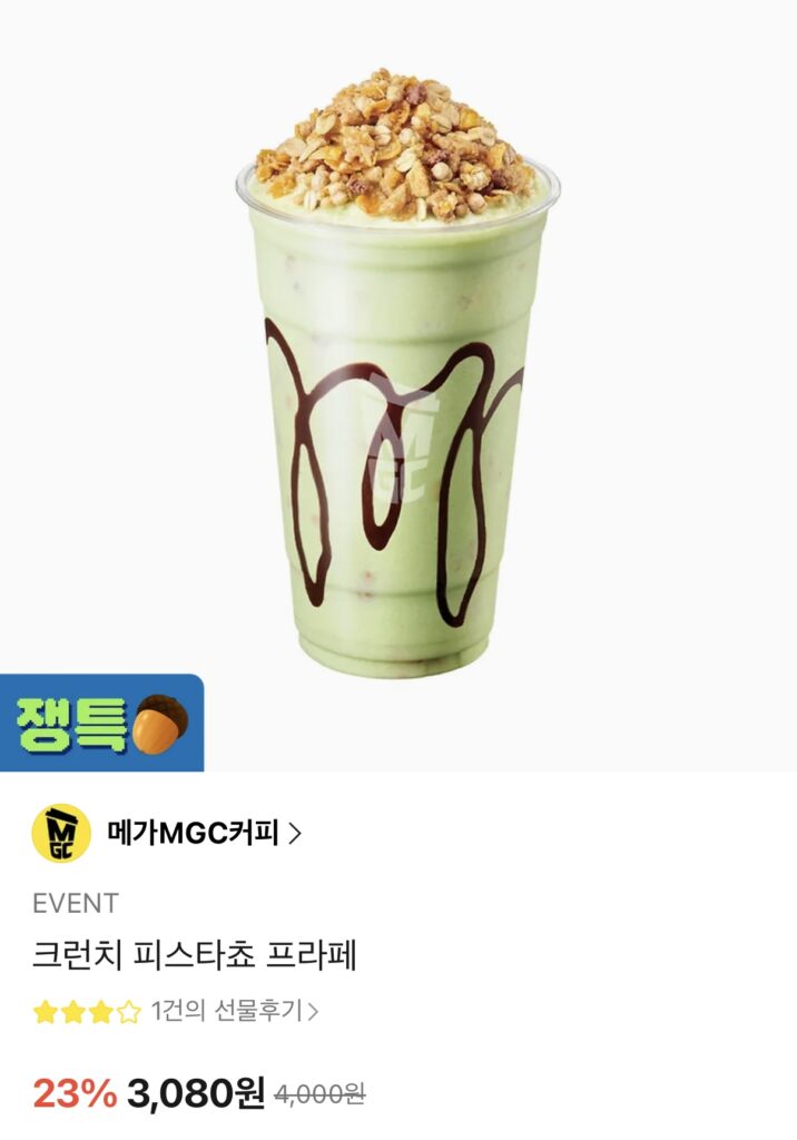 [Khác] Mega Coffee Crunch Pistacho Frappe