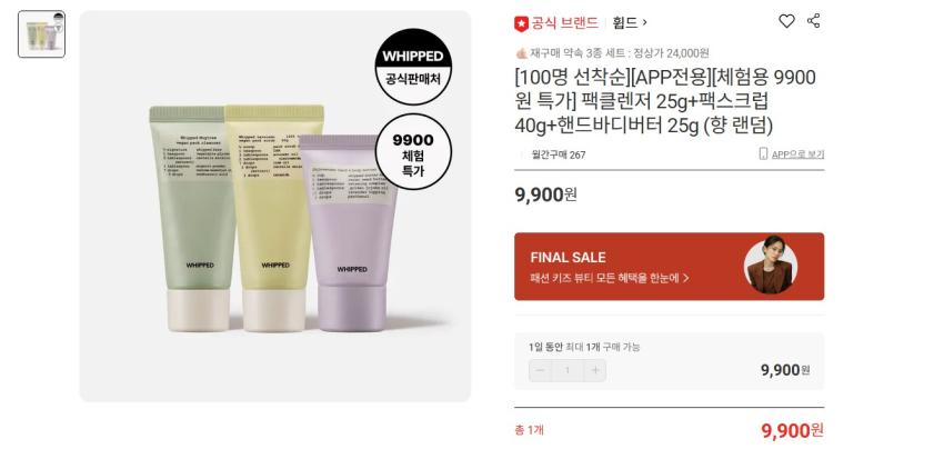 Gói sữa rửa mặt 25g + gói tẩy tế bào chết 40g + bơ dưỡng da tay 25g