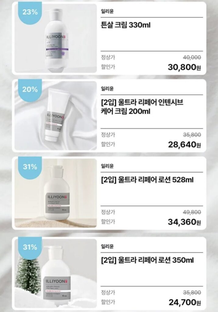 Ưu đãi đặc biệt của Illiyoon