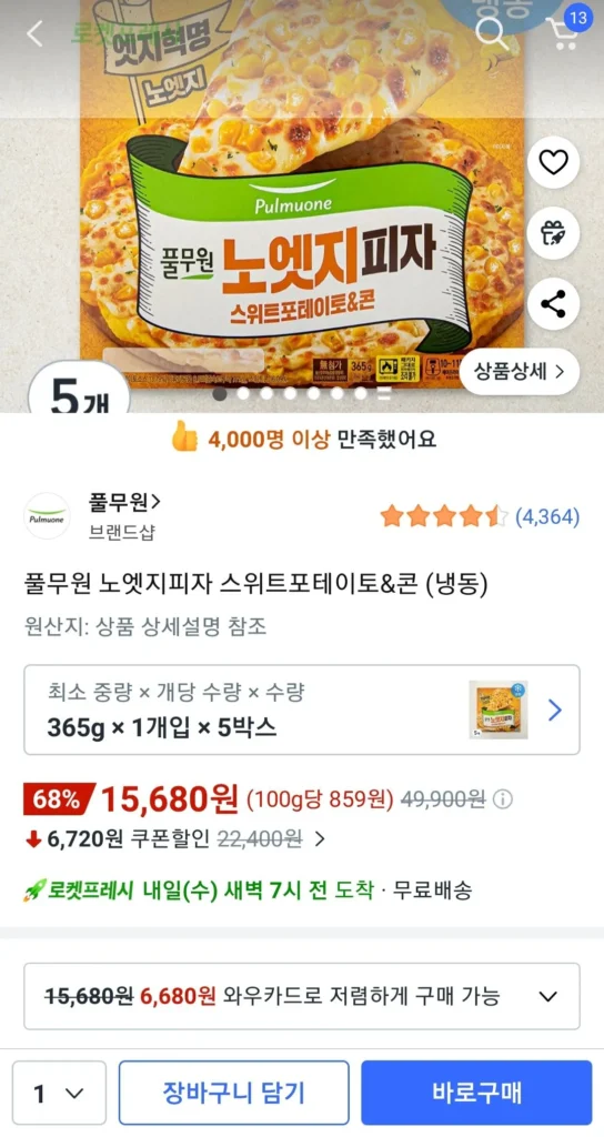 Pulmuone No Edge Pizza Khoai lang & ngô (đông lạnh) 5 chiếc