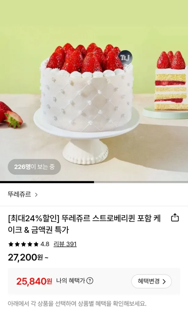 Nữ hoàng dâu tây Tous Les Jours