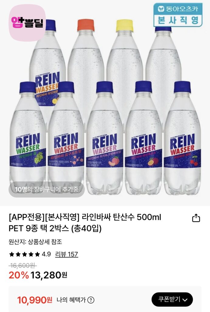 [Lotte On] 40 500ml Nước có ga Vassa dòng PET (10.990 KRW / miễn phí)