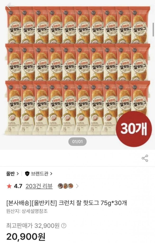 Xúc Xích Gà Giòn All Ban 75g*30