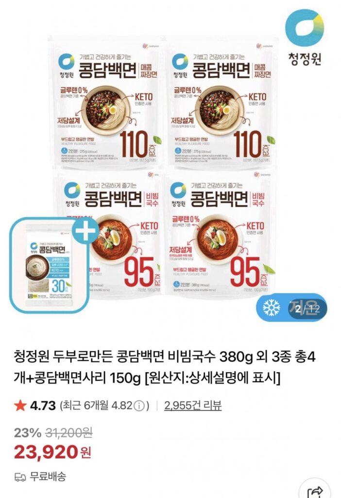 Chungjungwon Kongdambaekmyeon (4 loại) + quà sari